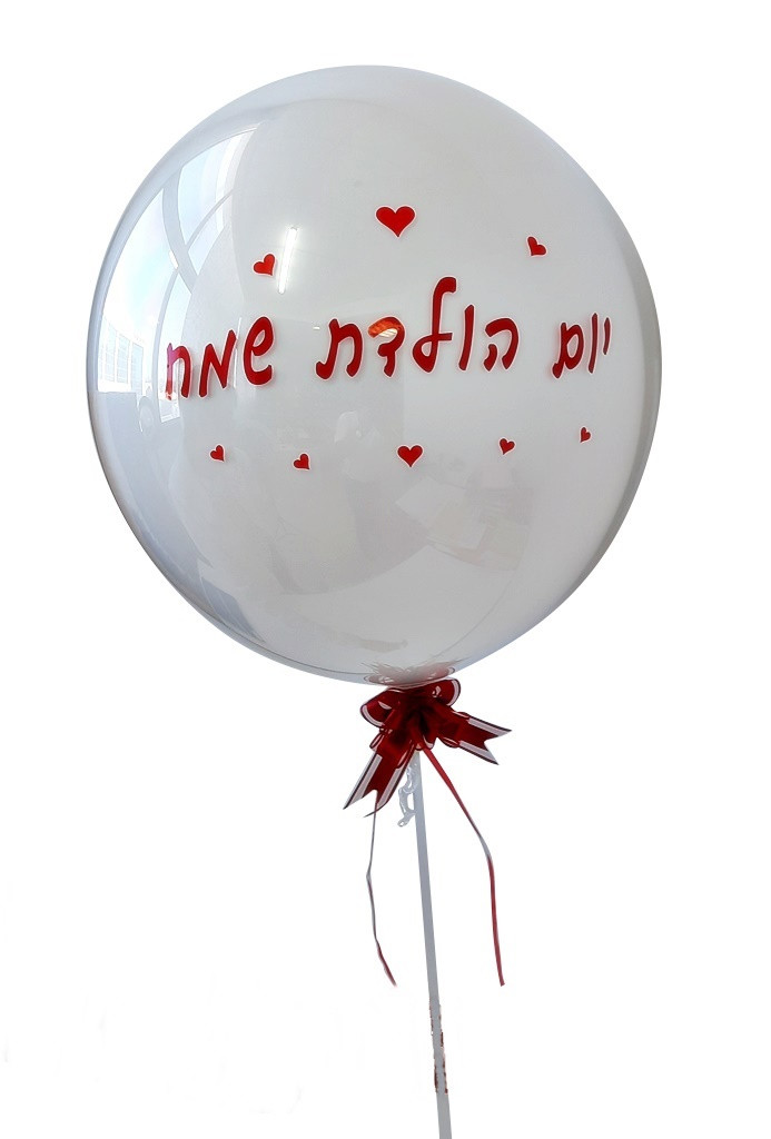 בלון בועה ומסר - פרלינה