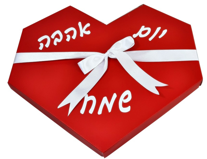 לב אוהב דגם 2 - פרלינה