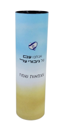 גליל הגבורה