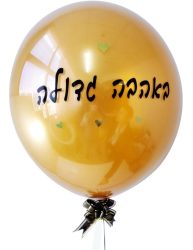 בלון בועה דאבל באבל