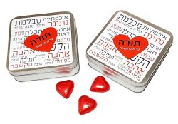 תודה על הנתינה