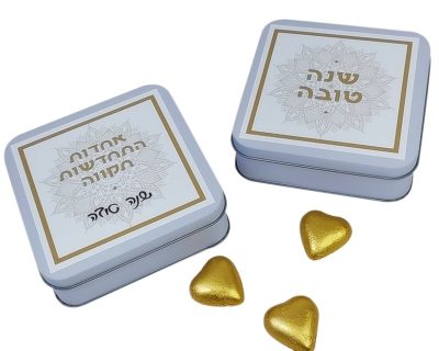 מתנות קטנות לראש השנה