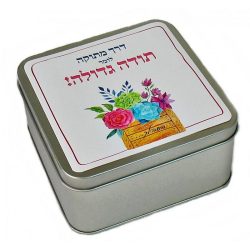 קופסת שי לתודה