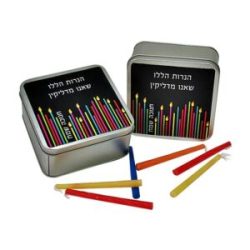 הנרות הללו