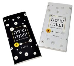 טבלת שוקולד לחג