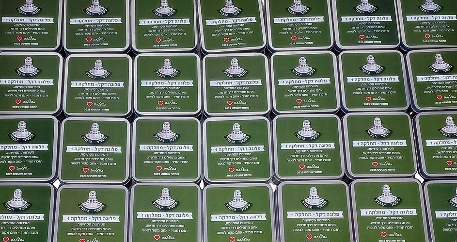 סיום טירונות מג"ב