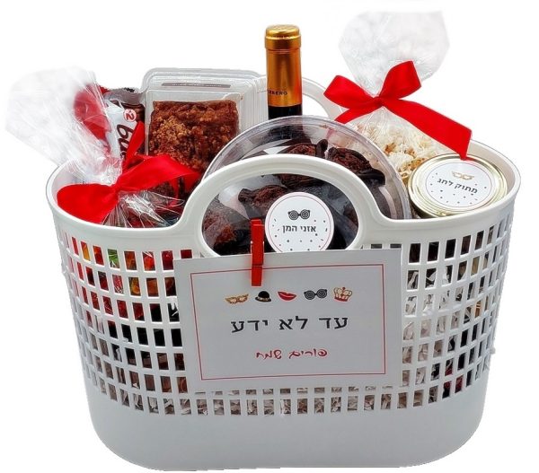 יופי של משלוח מנות לפורים - האריזה עתיקה- התכולה טריה וחדשה