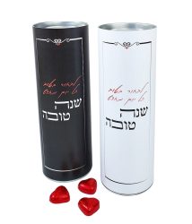 גליל שי לראש השנה