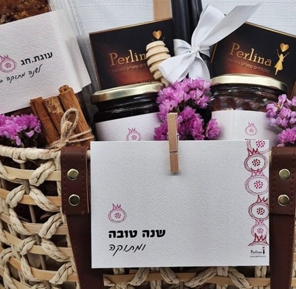 סלסלת פרימיום לראש השנה. הרבה דברים טובים...